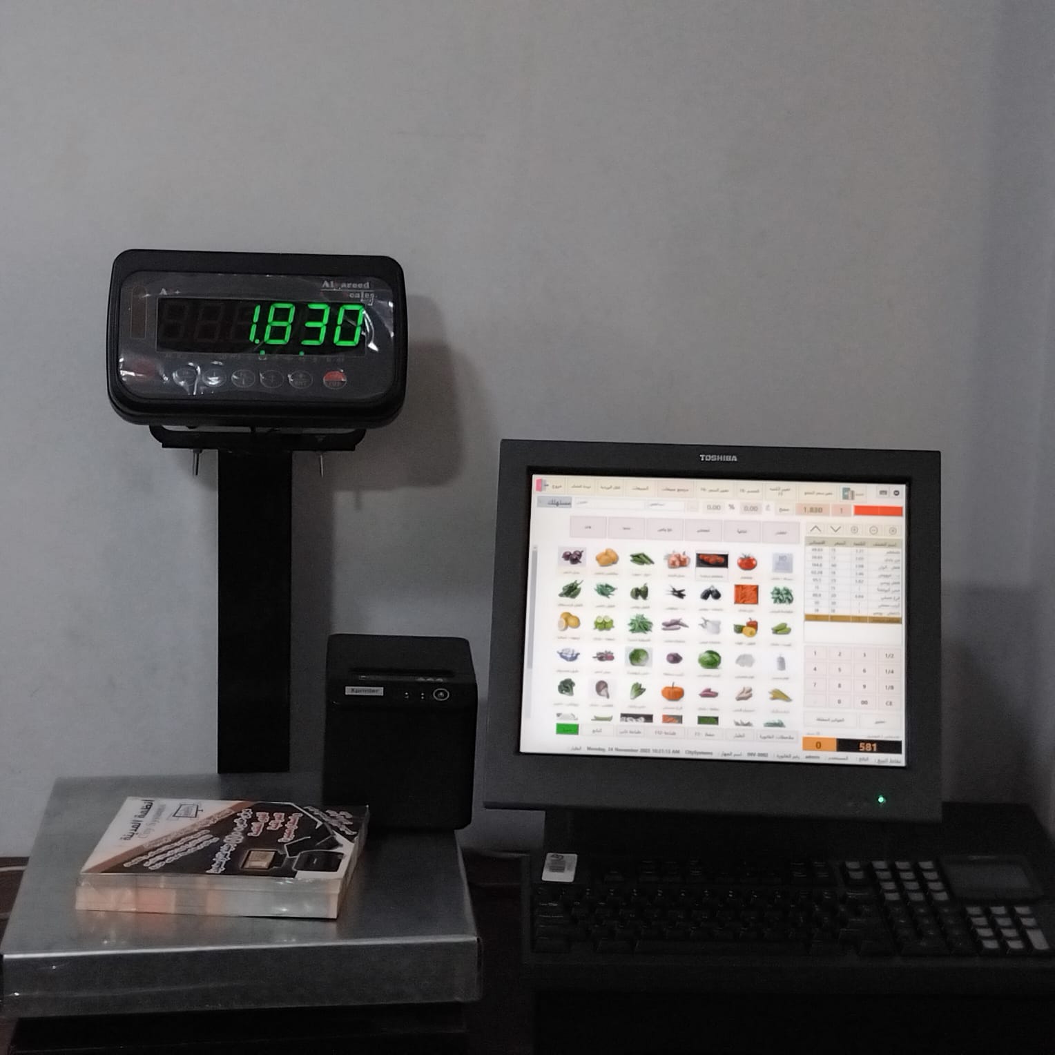 عرض المميز لمحلات الخضار 