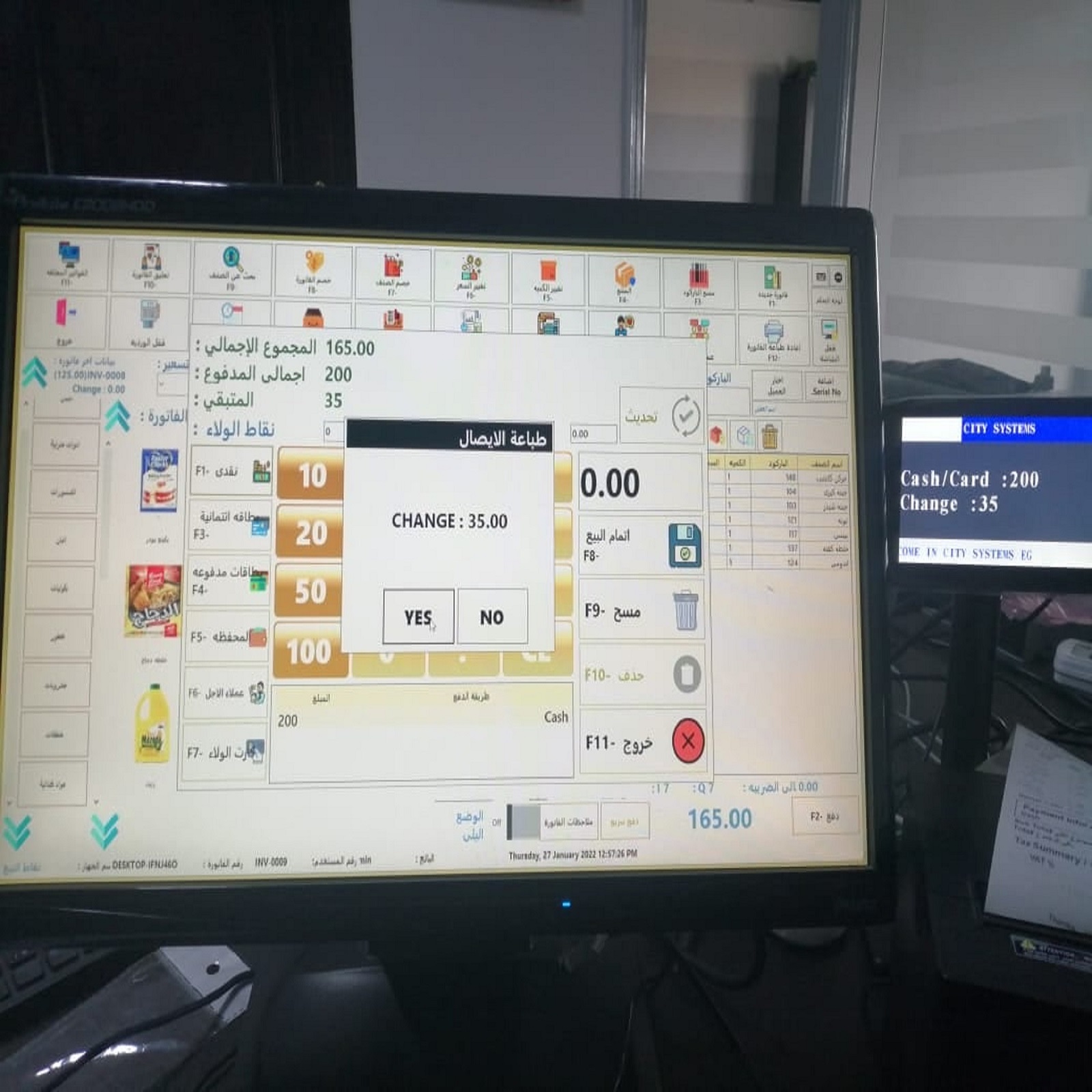 برنامج ادارة المخازن والمبيعات للسوبر ماركت والمحلات التجارية