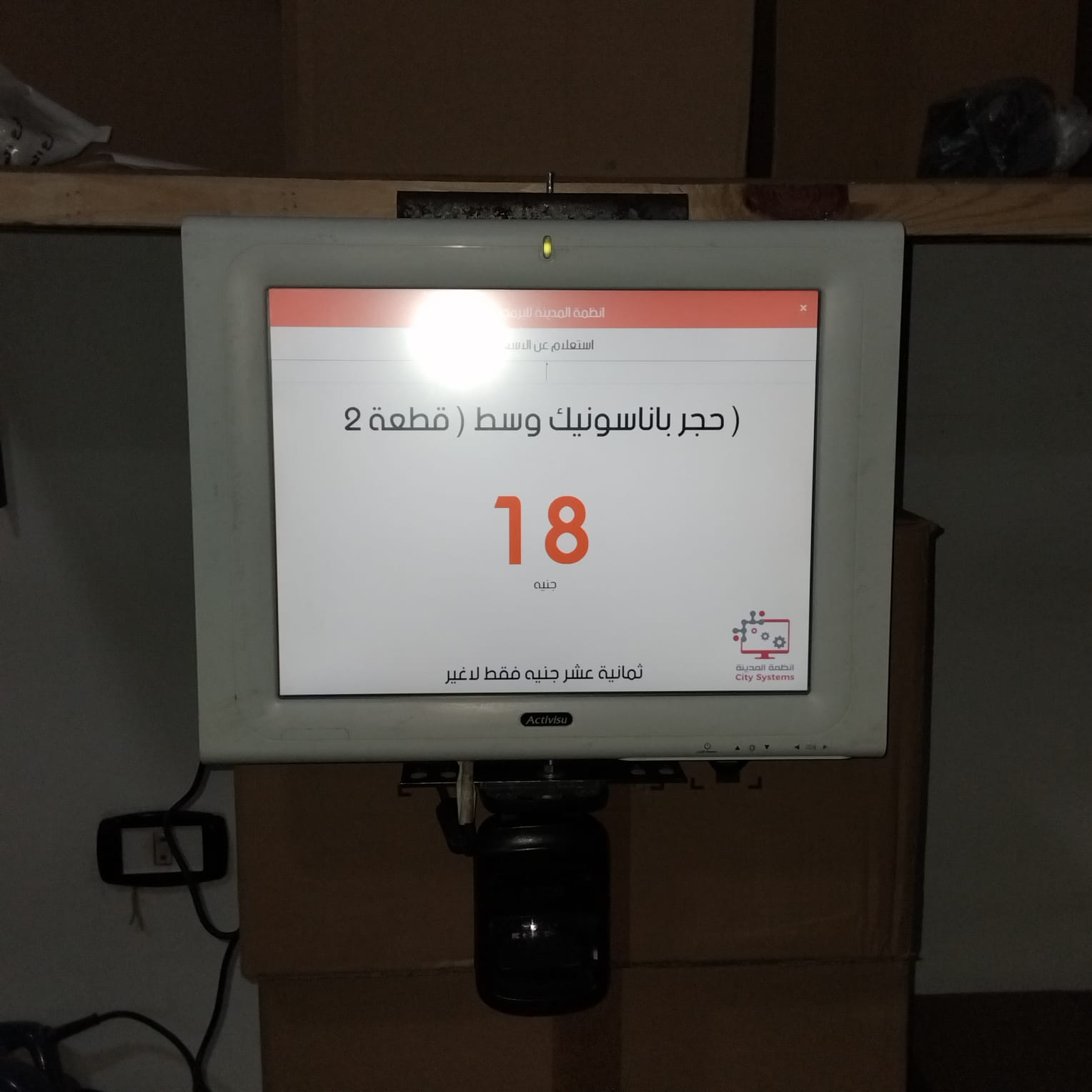 Price Checker Activiso