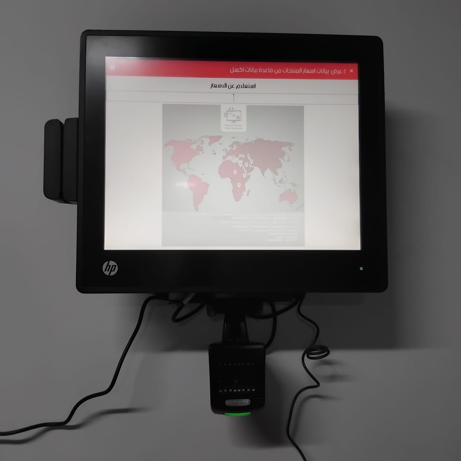 Price Checker HP RP7