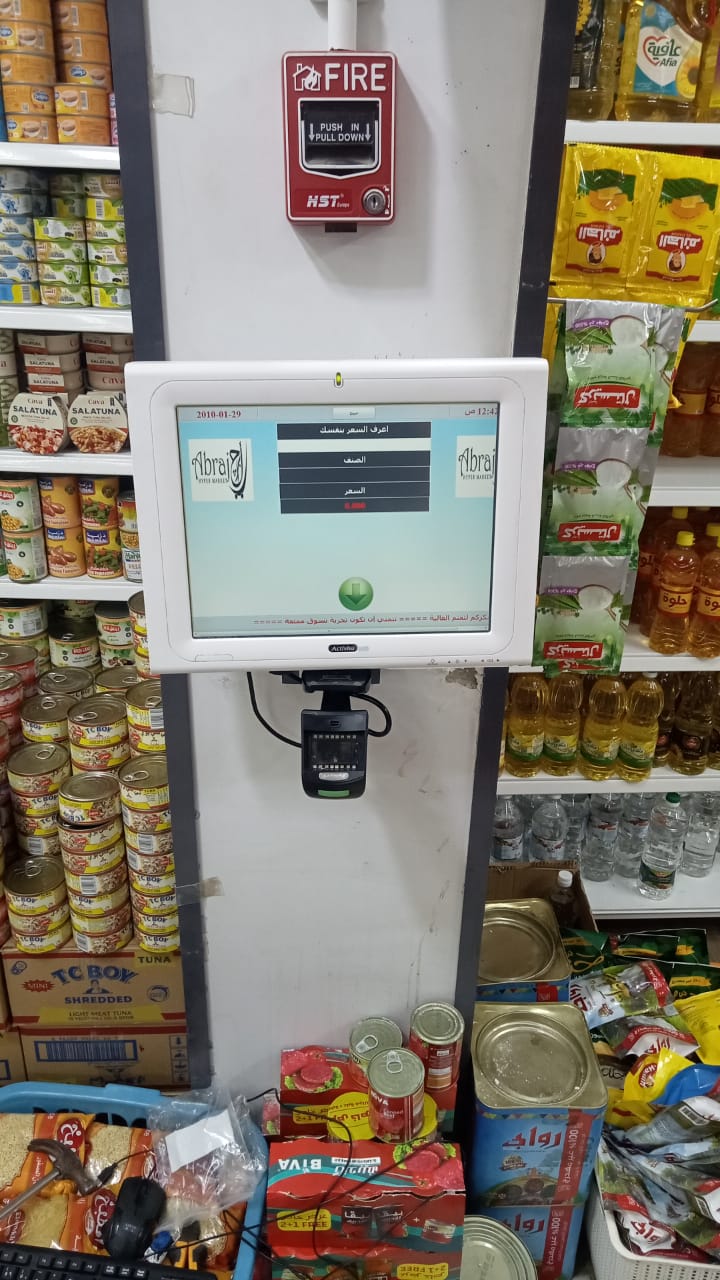 Price Checker Activiso