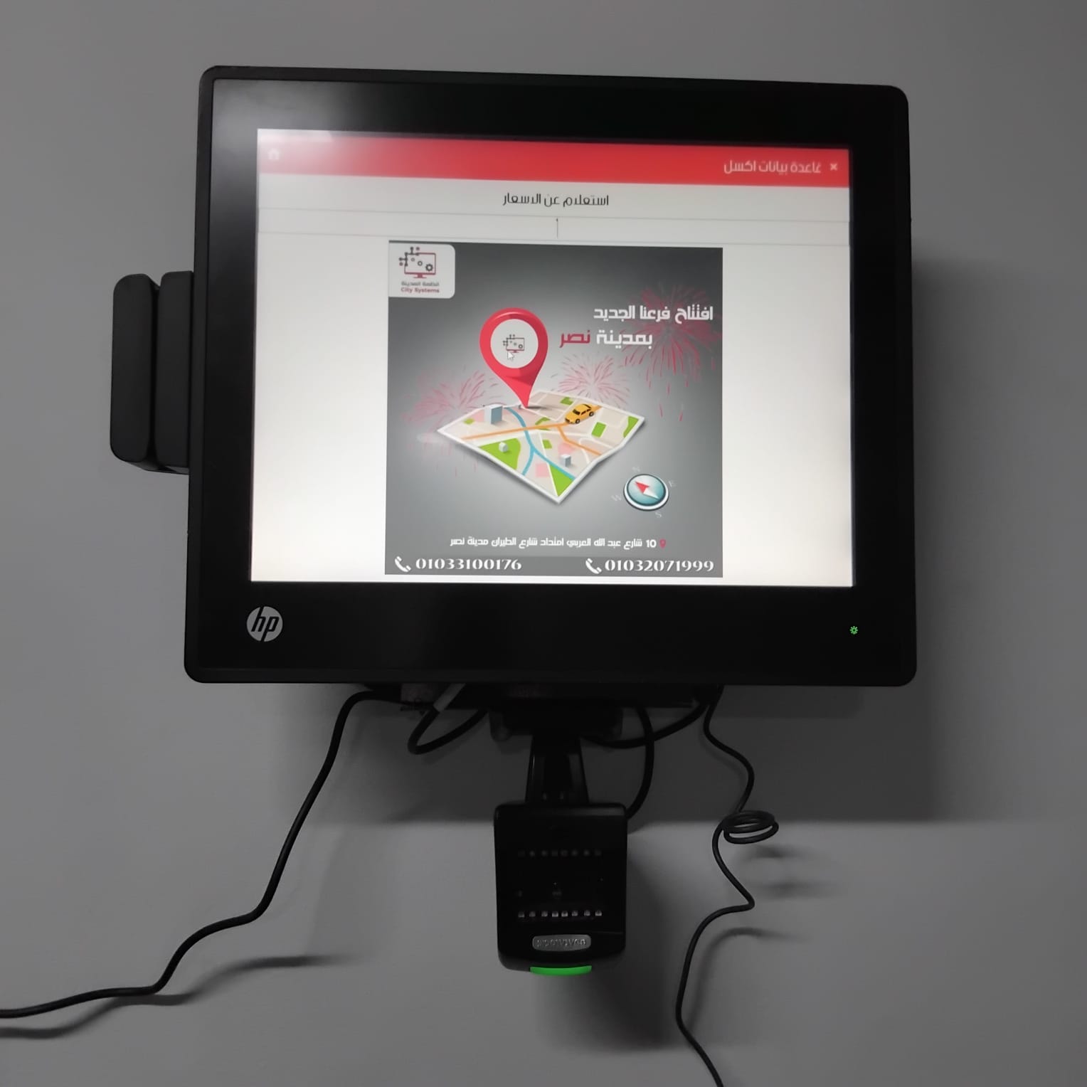 Price Checker HP RP7