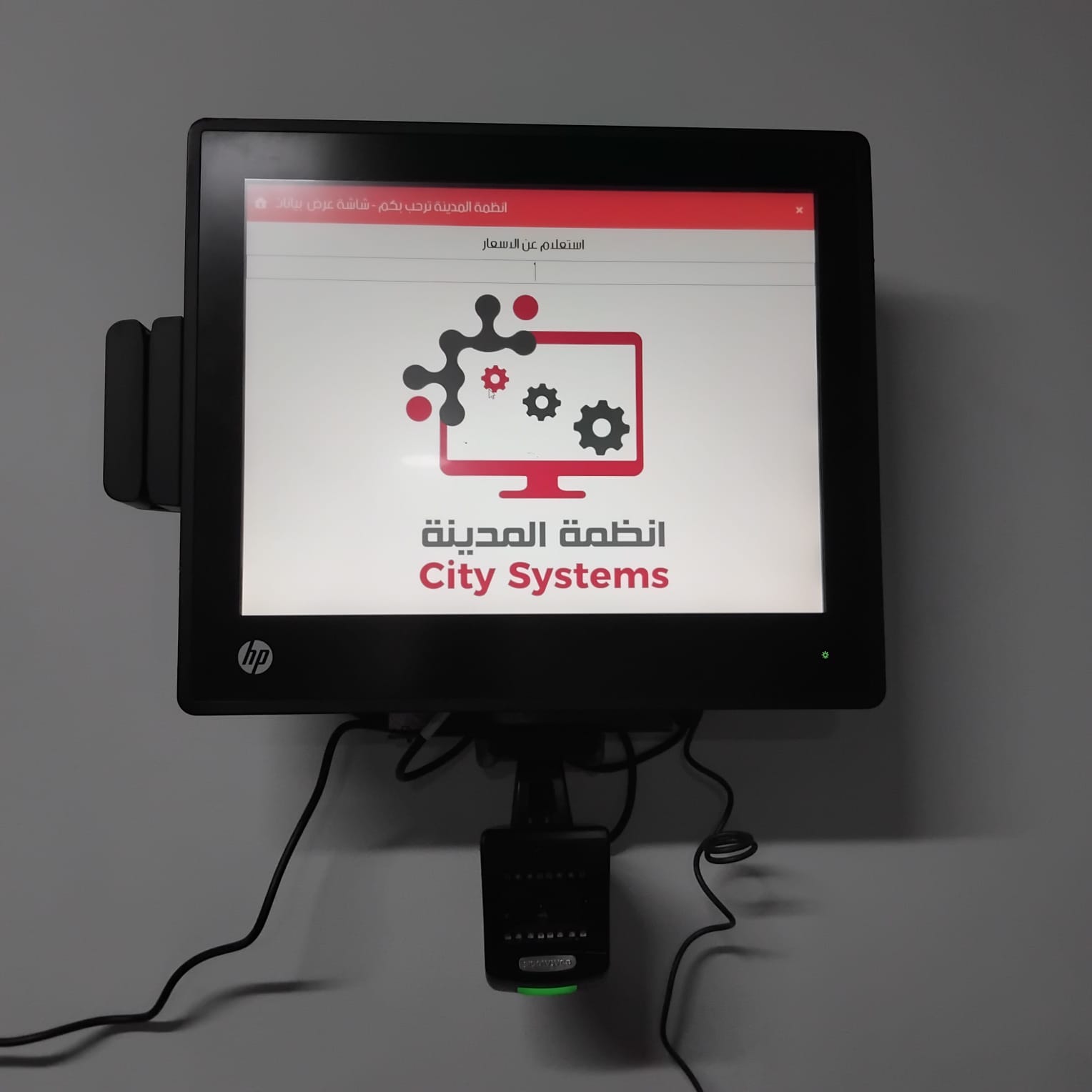 Price Checker HP RP7