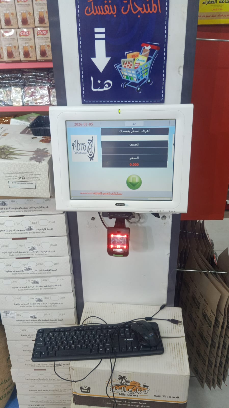 Price Checker Activiso