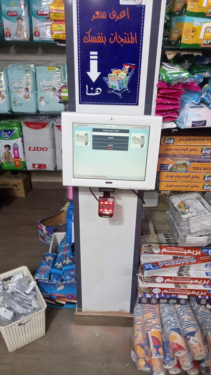 Price Checker Activiso