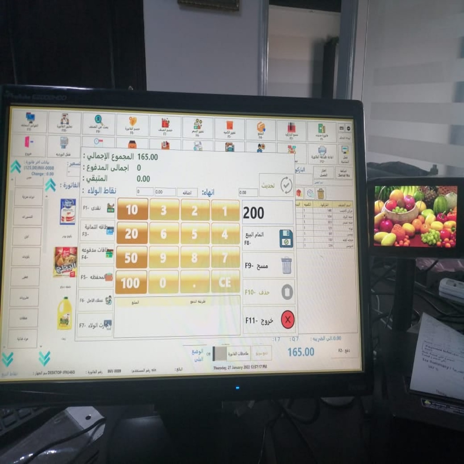 برنامج ادارة المخازن والمبيعات للسوبر ماركت والمحلات التجارية