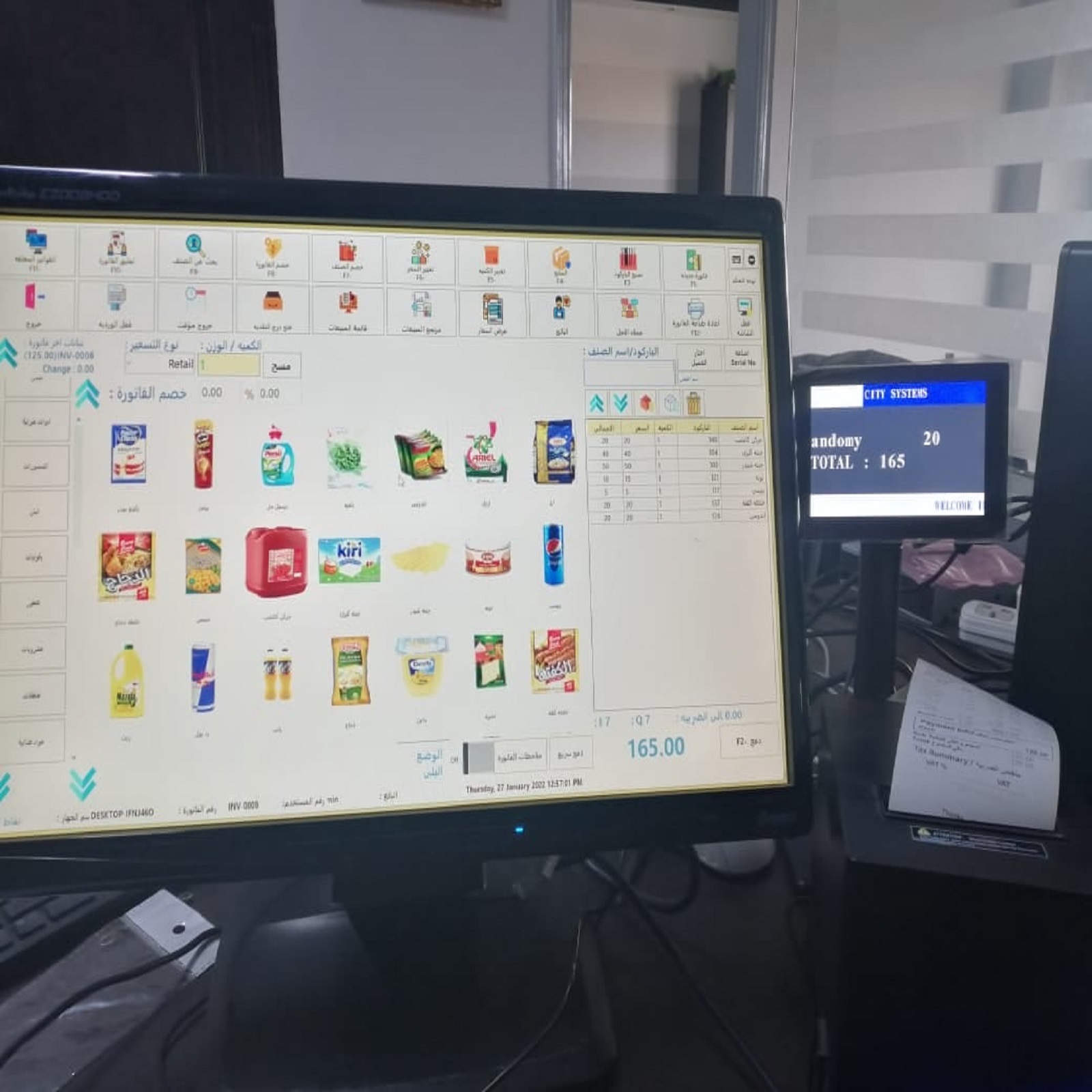 برنامج ادارة المخازن والمبيعات للسوبر ماركت والمحلات التجارية