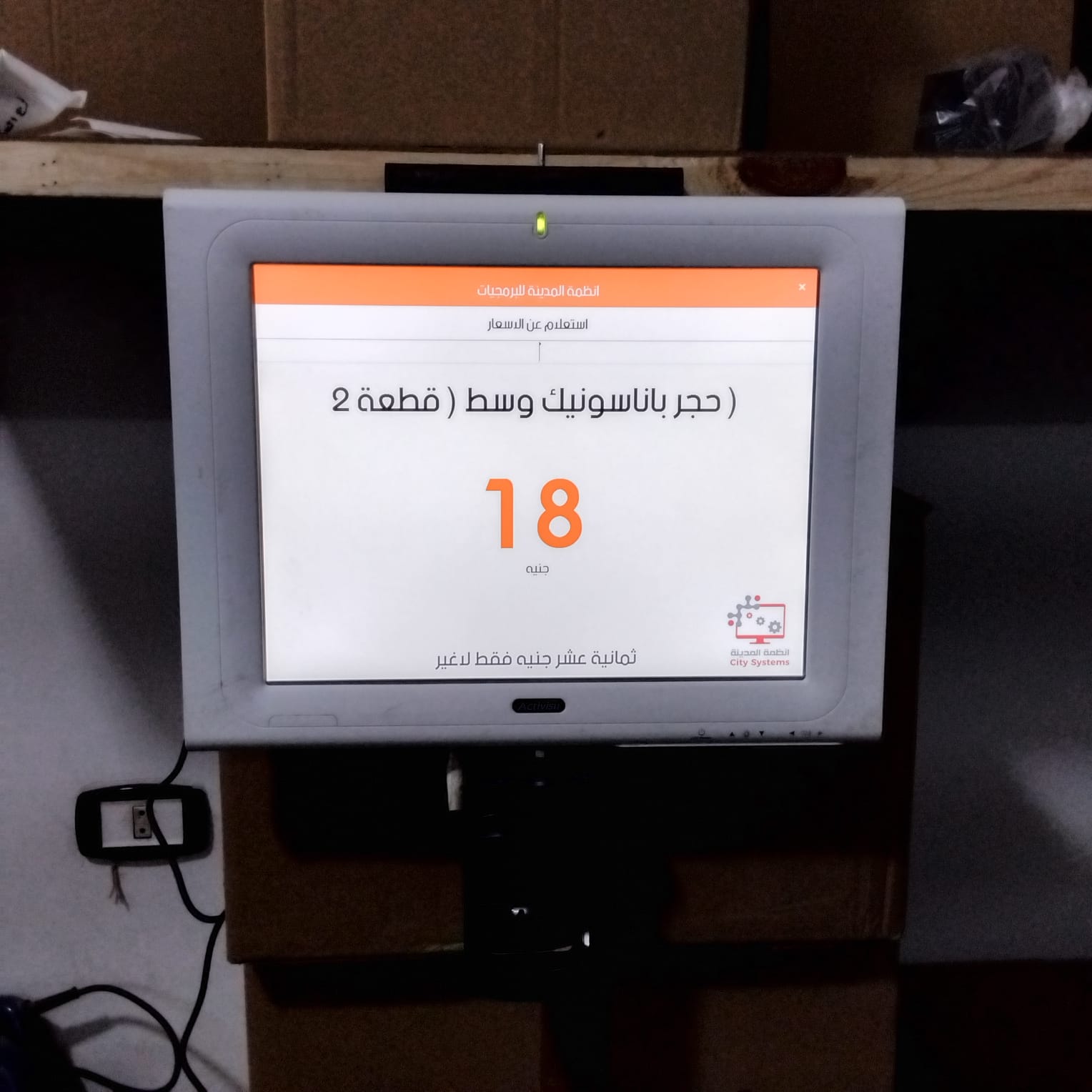 Price Checker Activiso