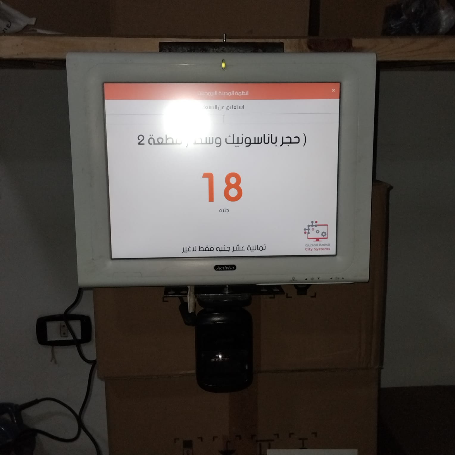 Price Checker Activiso