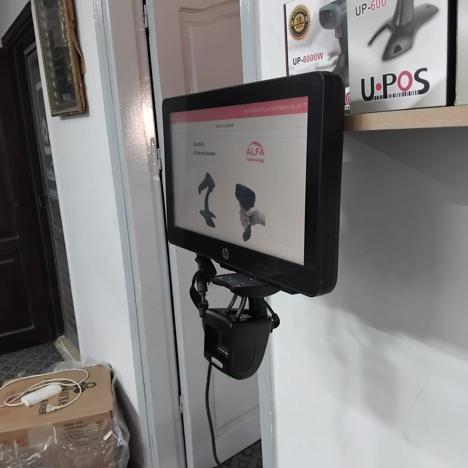 Price Checker HP RP2