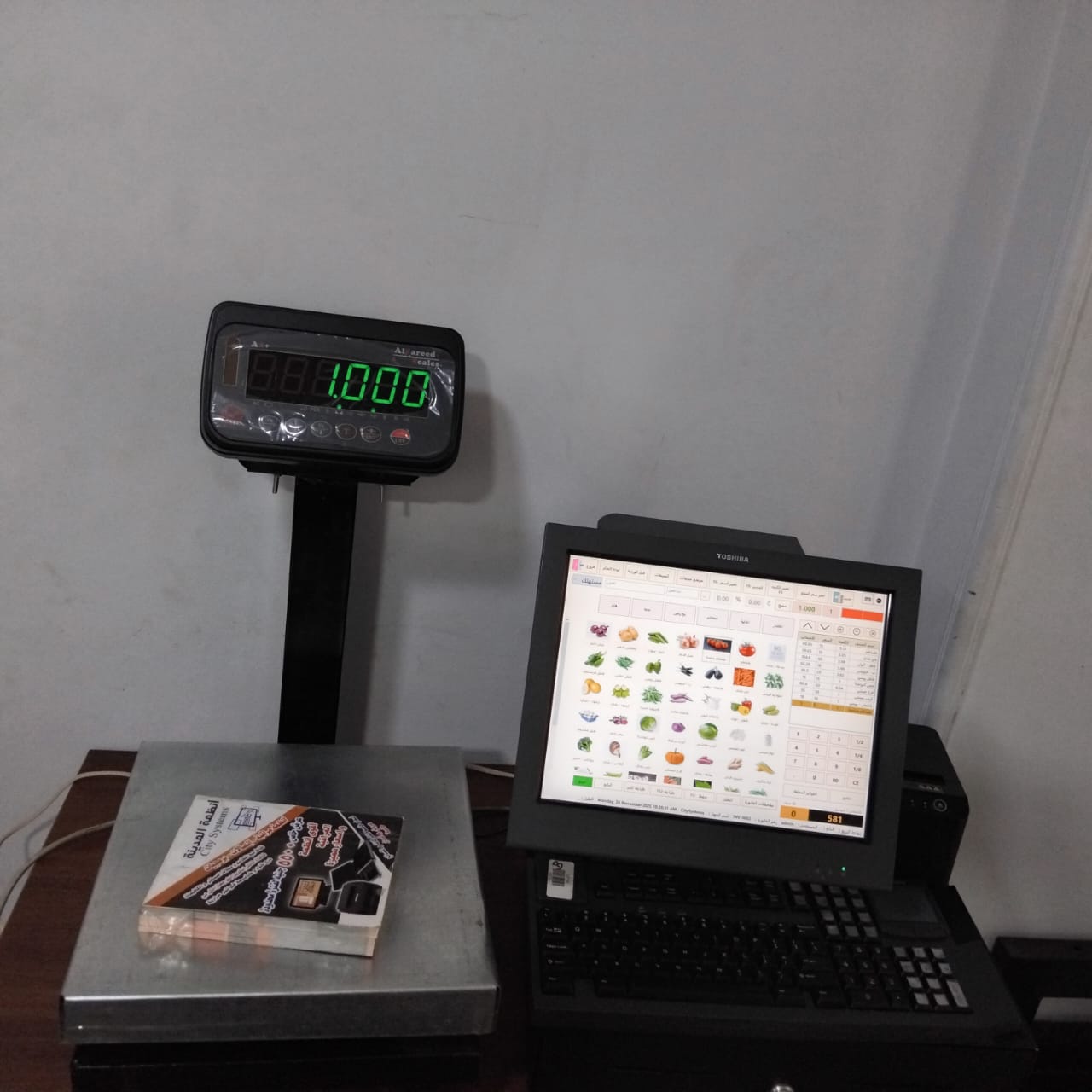 عرض المميز لمحلات الخضار 